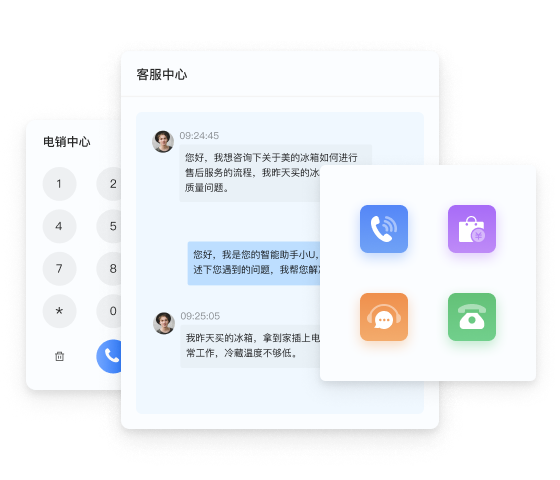 定制呼叫中心電銷平臺(tái)