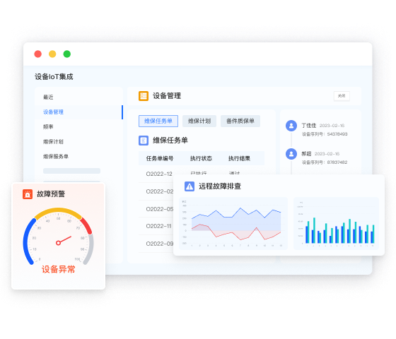設(shè)備管理系統(tǒng)