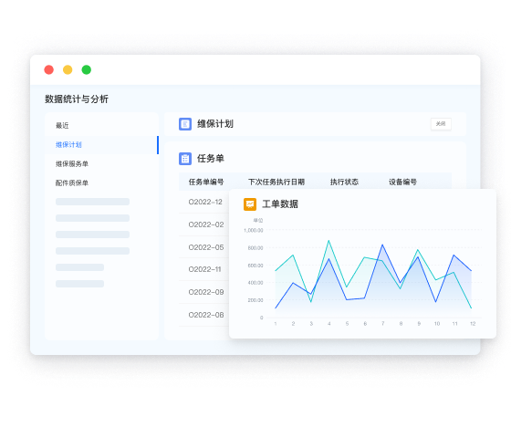 設(shè)備管理系統(tǒng)