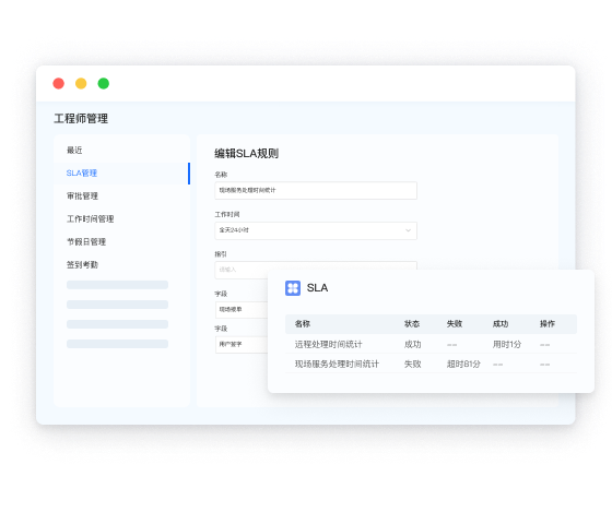 現(xiàn)場服務(wù)管理