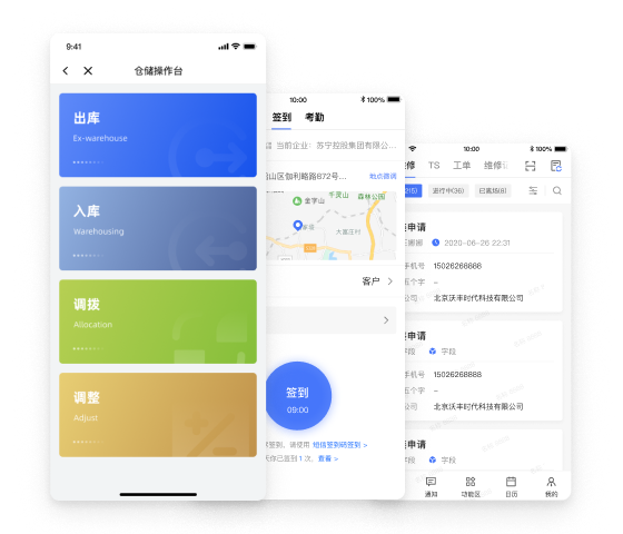 現(xiàn)場服務(wù)管理