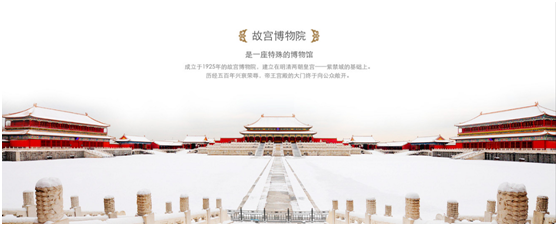 故宮博物館