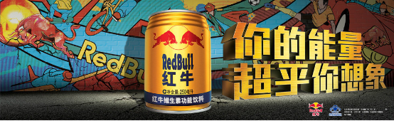 紅牛