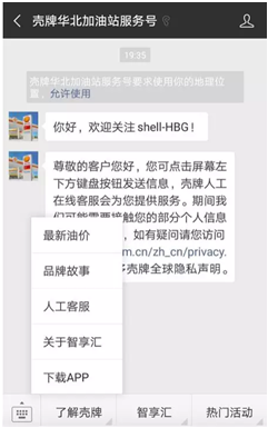 udesk-殼牌