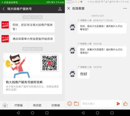 udesk-云鳥