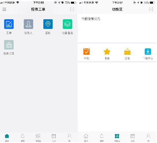 udesk-云鳥