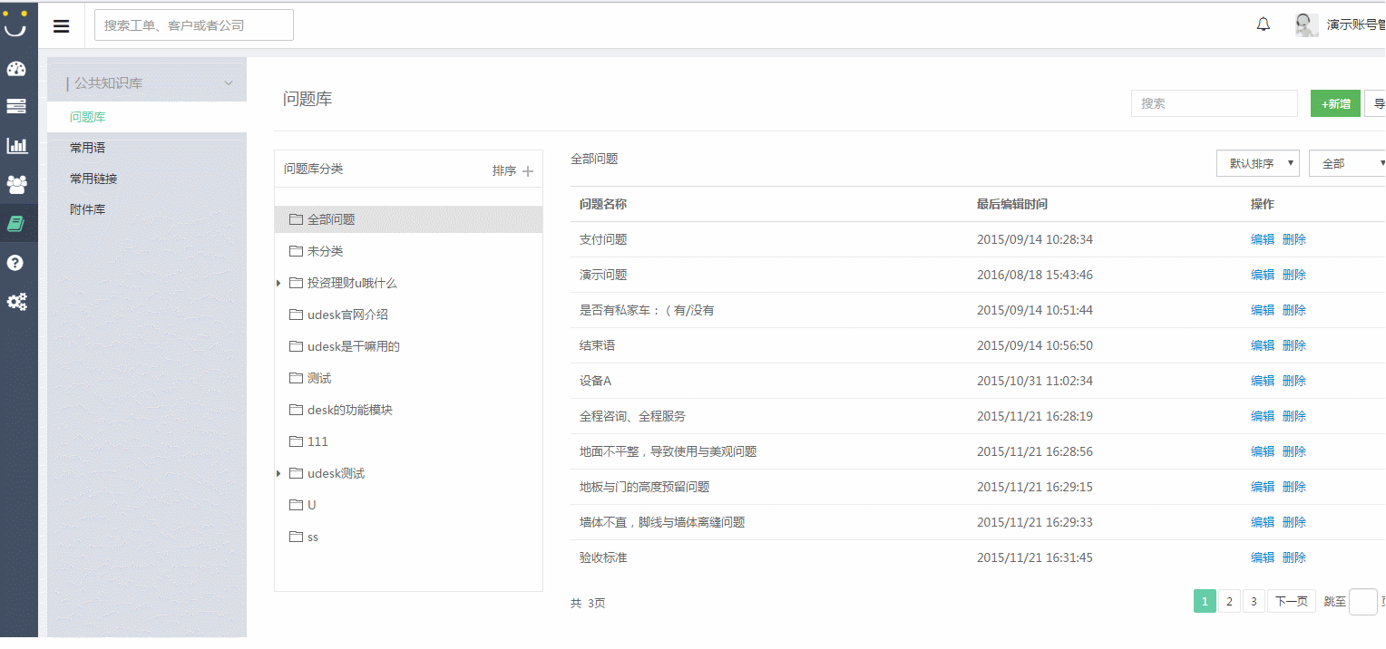知識庫GIF